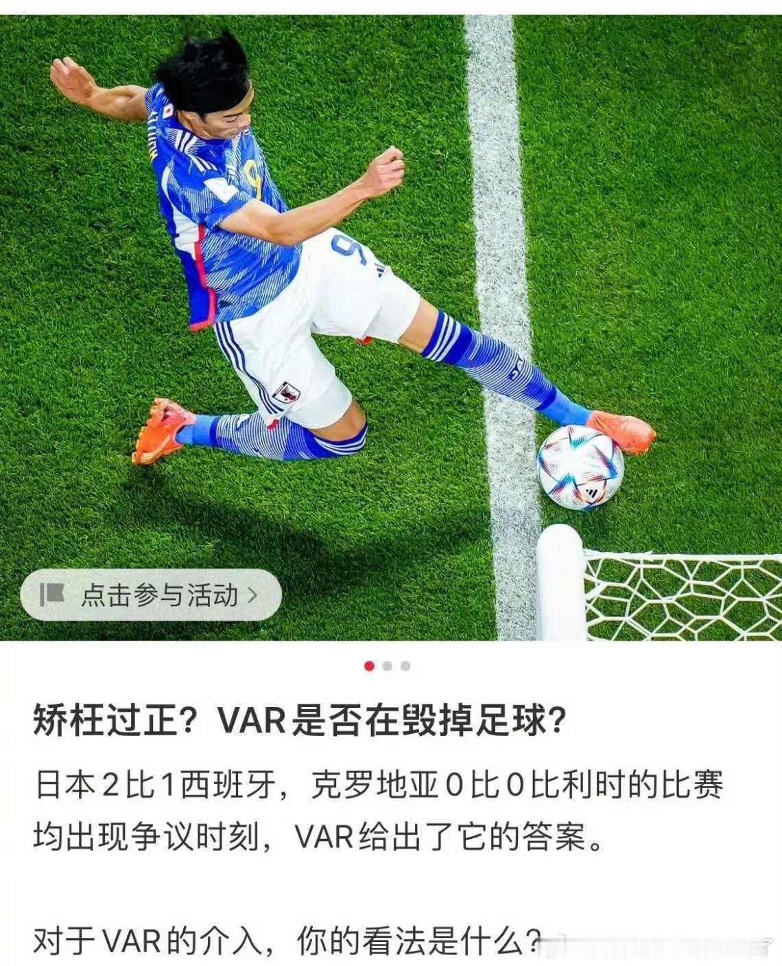 硬说这球没进肉眼可见的进球被吹了VAR回看画面清清楚楚能看见皮球过门线，裁判依旧