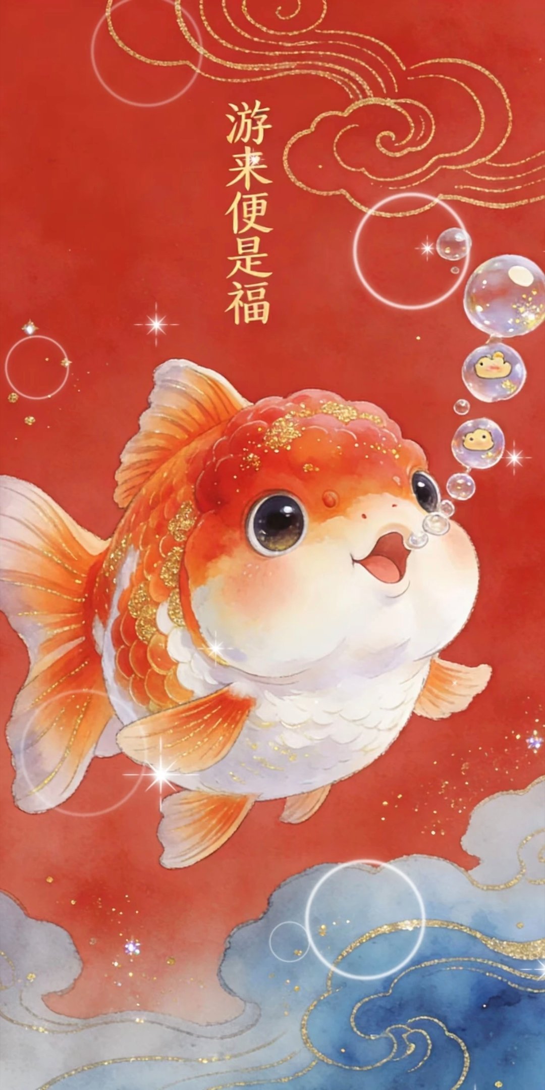 锦鲤纳福 