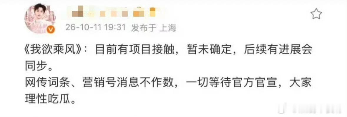 我欲乘风虞书欣敖瑞鹏 我欲乘风 敖瑞鹏的对接和粉丝人都挺好的，很尊重工作了，大大