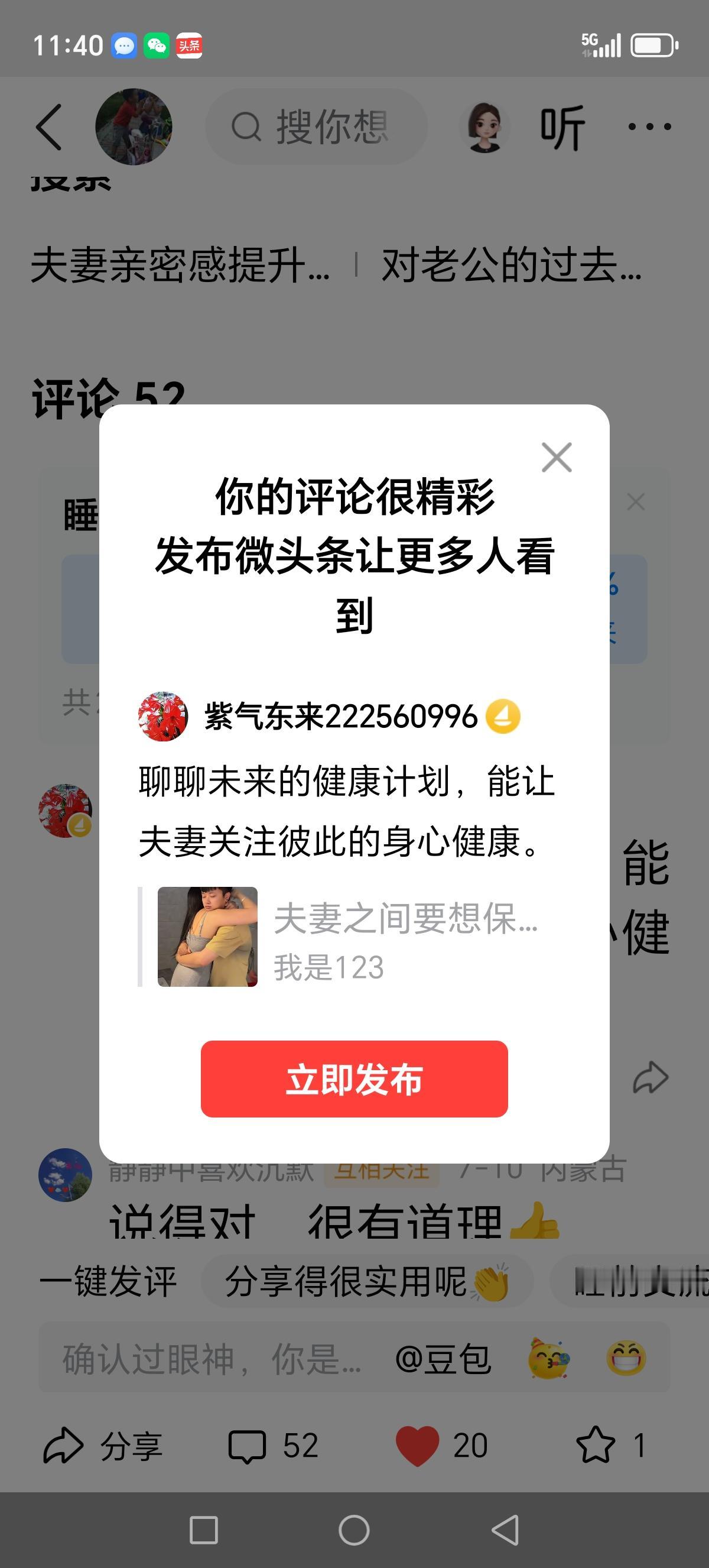 聊聊未来的健康计划，能让夫妻关注彼此的身心健康。