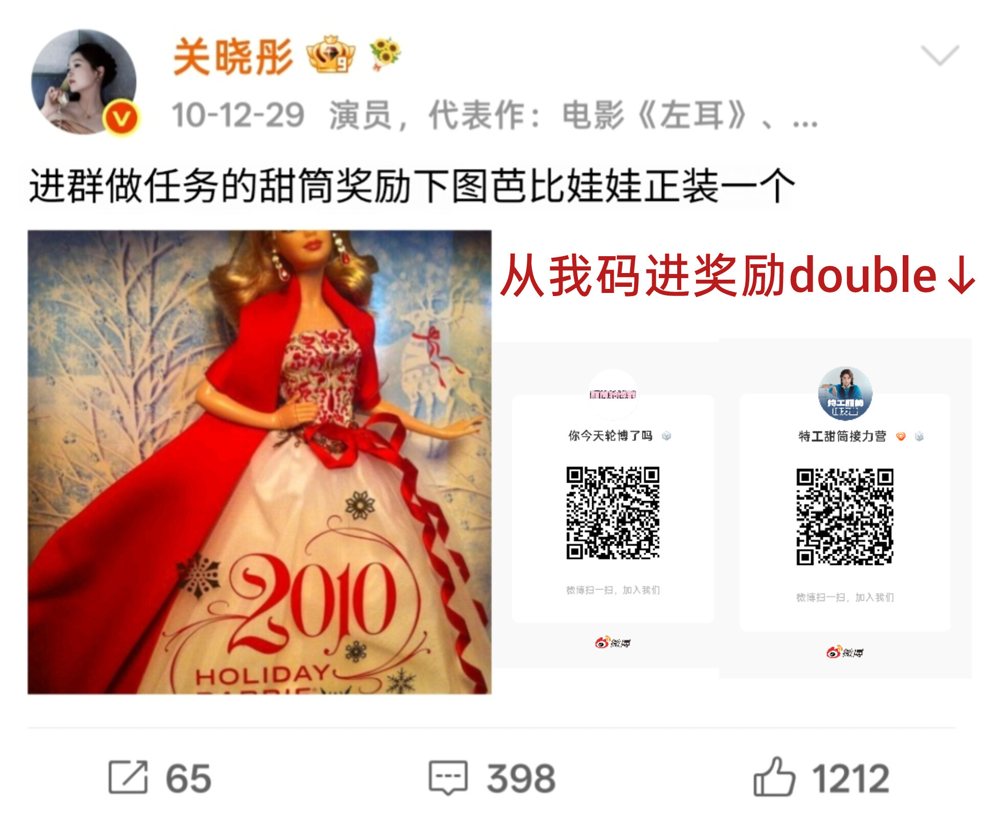 关晓彤都哭着喊着要进难道你们就一点不心动吗？？……