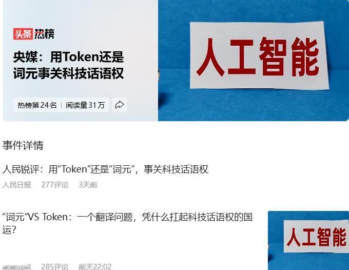 现在我们终于明白了话语权的重要性了。
从科技话语权开始。
以前我们的话语权不在手
