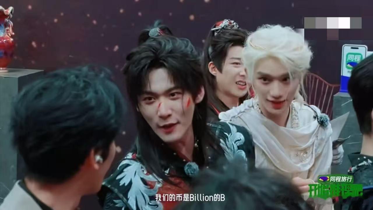 张凌赫给丁程鑫留点面子吧丁程鑫周柯宇略略略开始推理吧路人看这段小游戏片段觉得趣味