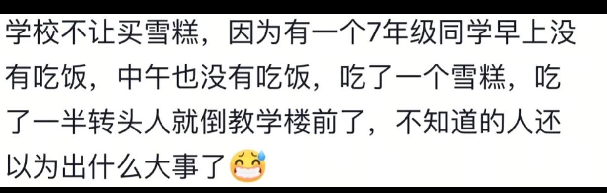 你们学校里有啥明令禁止的规定？