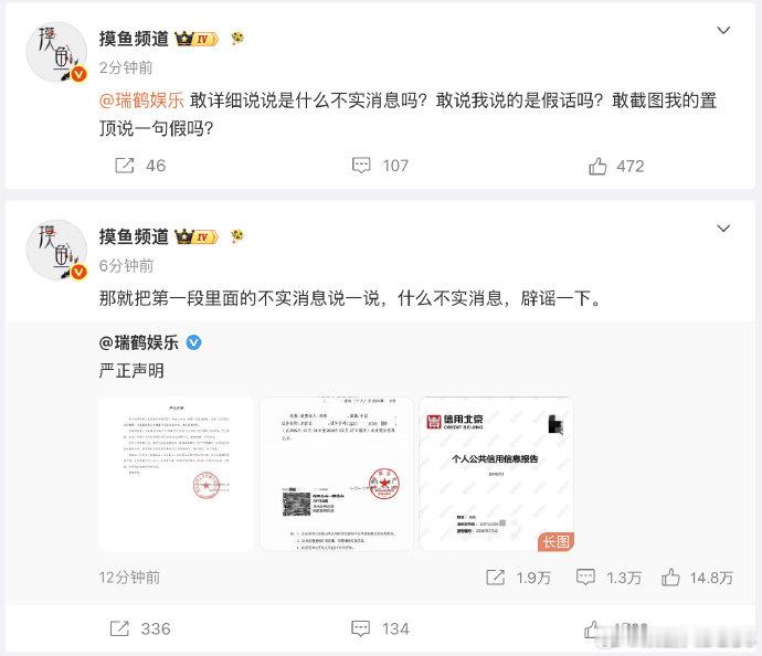 摸鱼频道再次喊话梓渝方摸鱼频道质疑梓渝方声明 摸鱼频道质疑梓渝方的声明不够干脆，