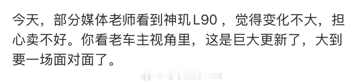 闹麻了这些KOC收了钱，为了哄乐道老车主“神玑+激光雷达跟单OrinX+纯视觉差
