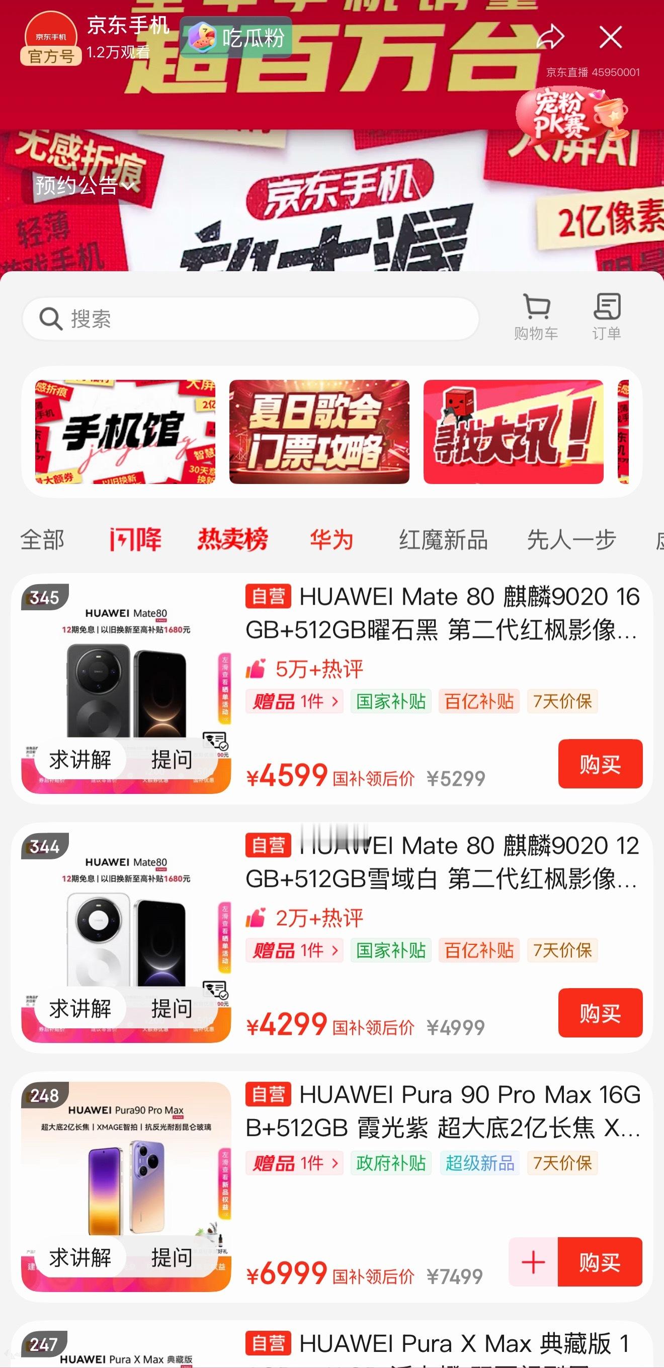 京东六大品牌手机集体降价 看了一圈今年年中京东手机的直播活动，这次降价的幅度和覆