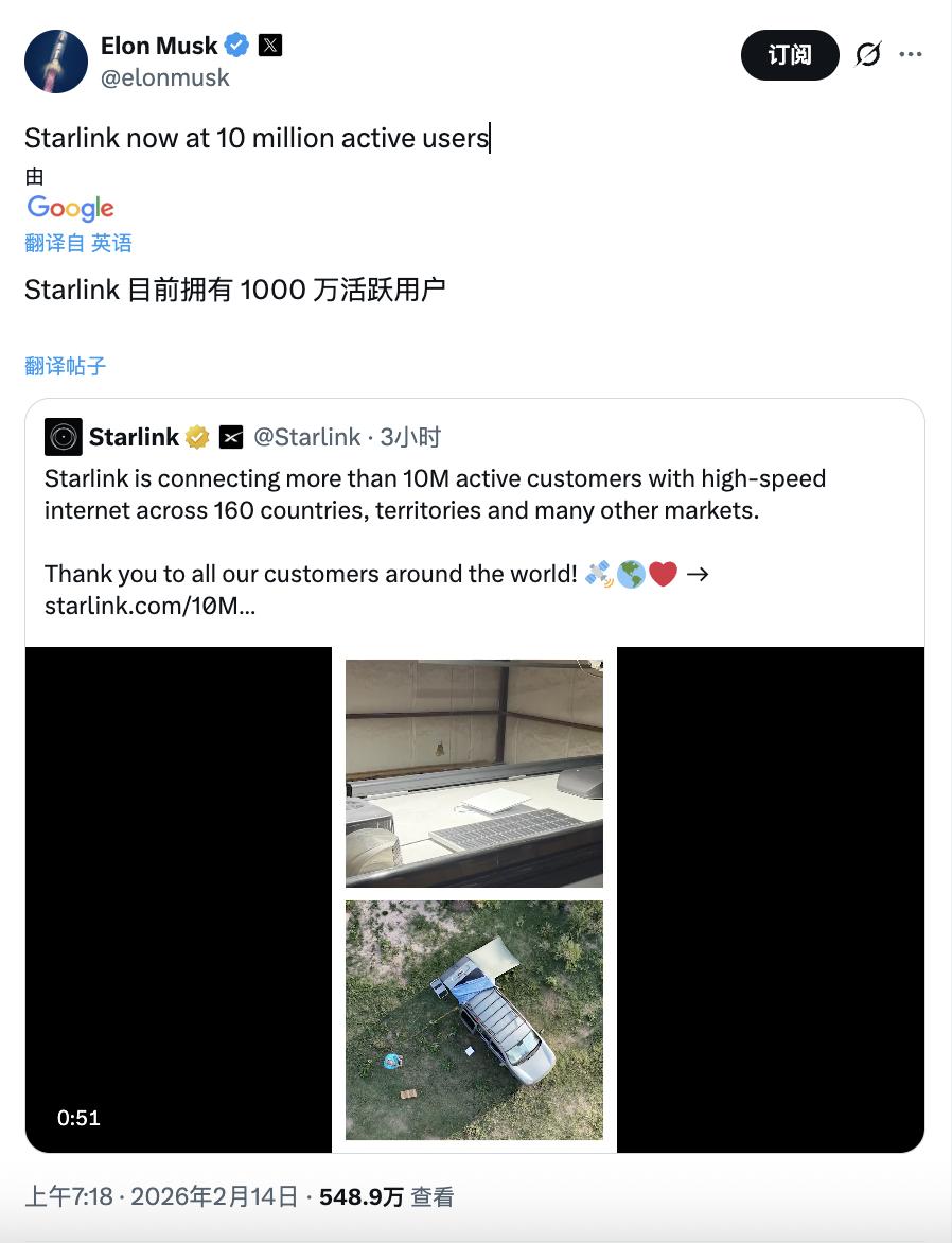 当初被东大杨教主疯狂嘲讽的马斯克正式对外宣布，Starlink 已迈入千万级用户