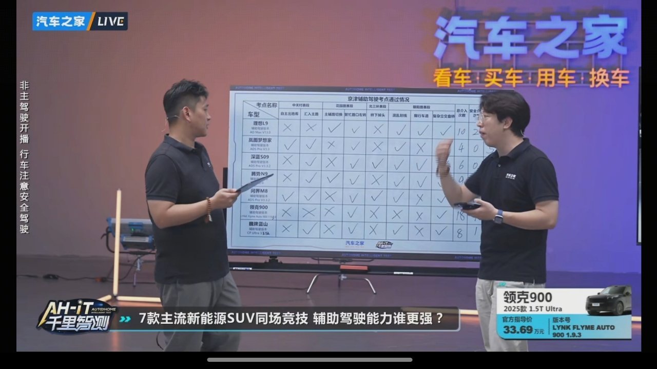 汽车之家这是咋回事?上回智驾横评拿极氪7X测，因为本身市售版本就不是最新的，咱也