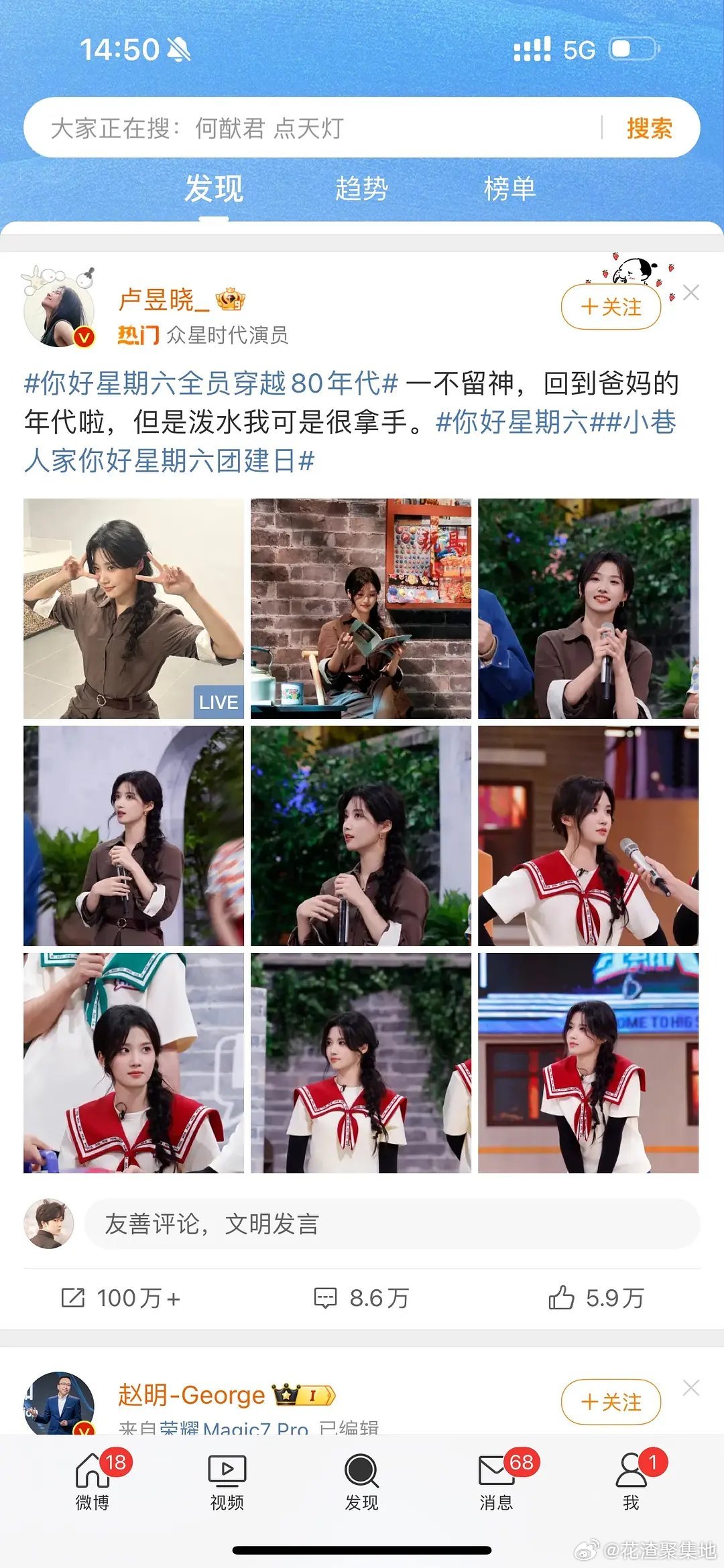 卢昱晓的数据现在真不错呀[鼓掌] ​​​