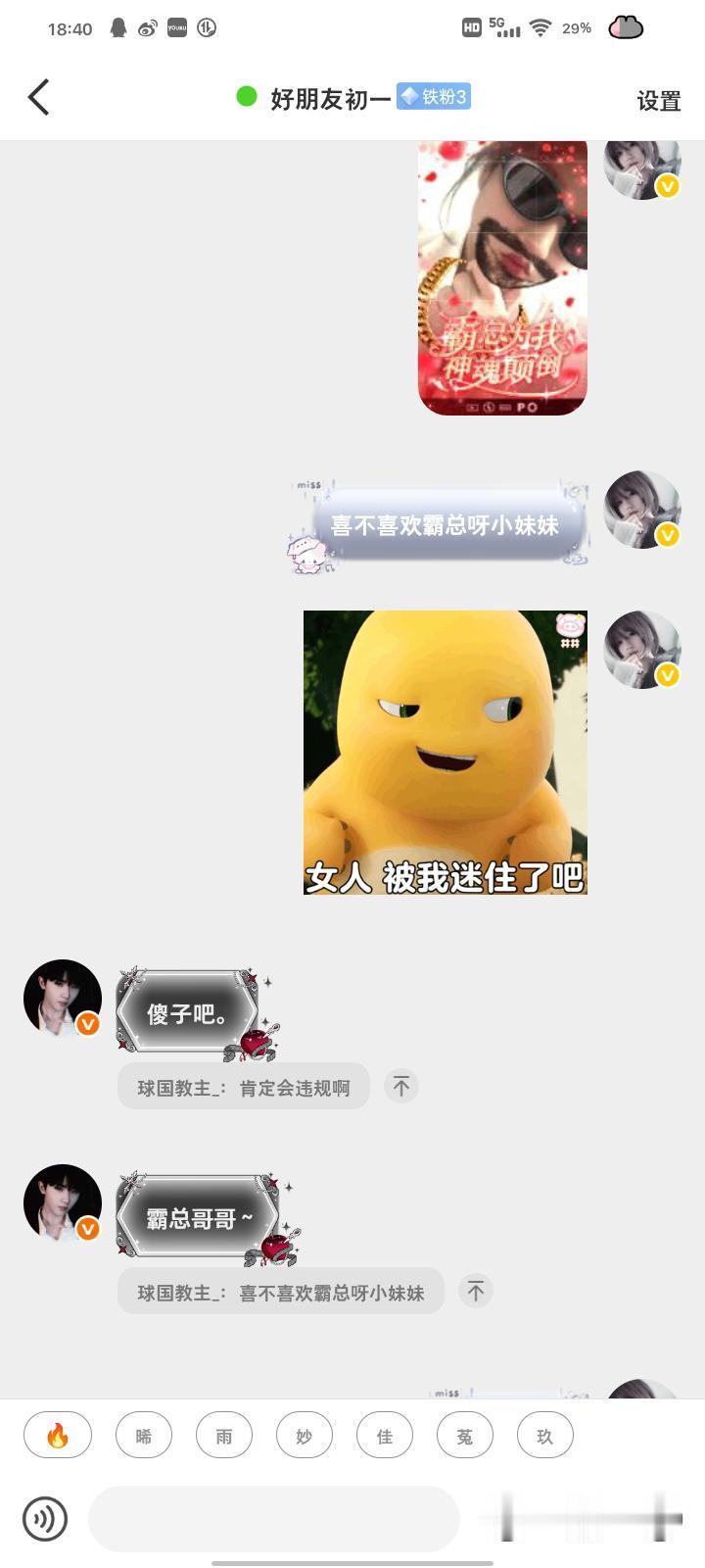 霸道总裁喜欢吗