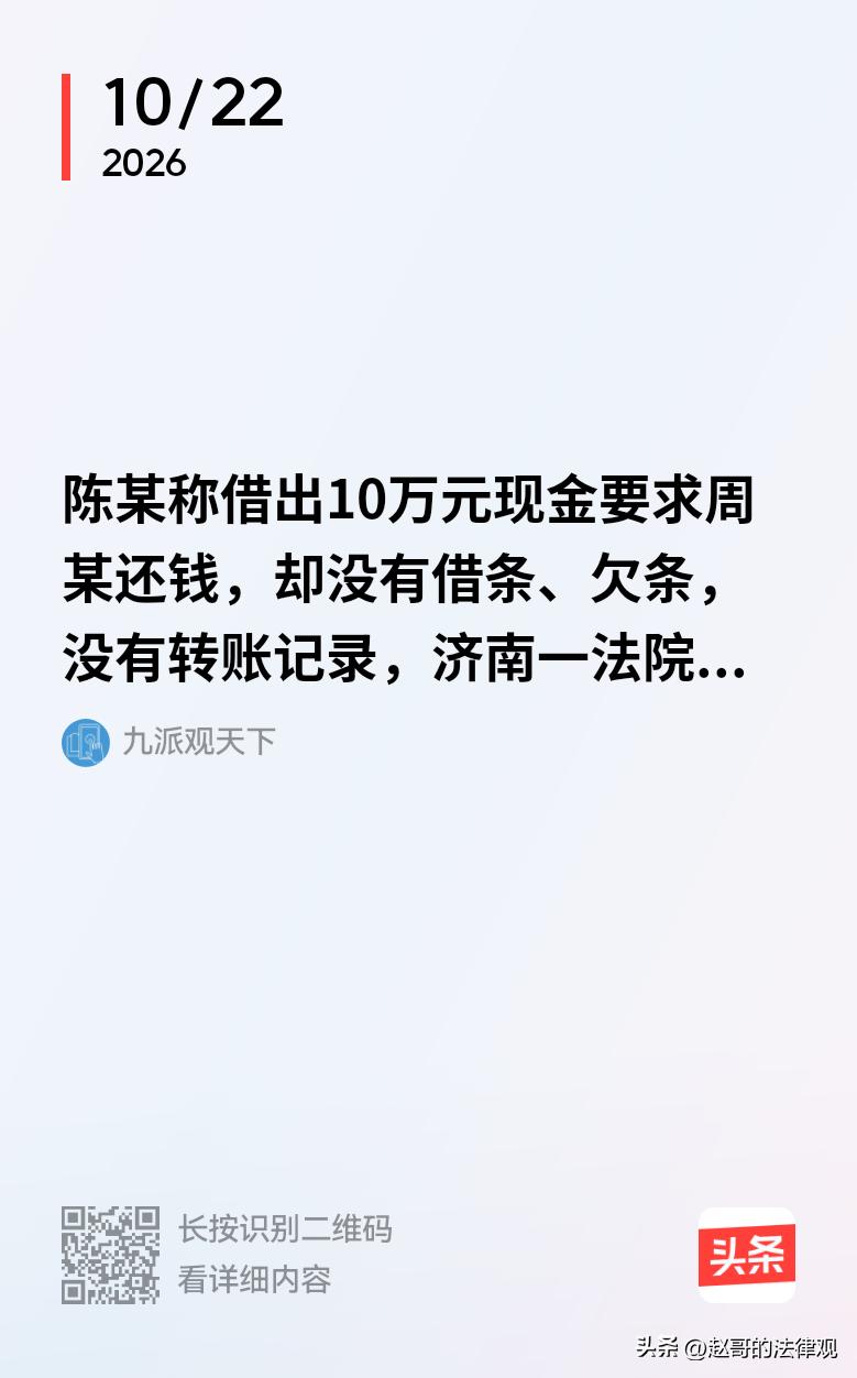 山东济南，女子的朋友想开美容院，向她借10万块钱救急。女子让丈夫从自己的卡里取了