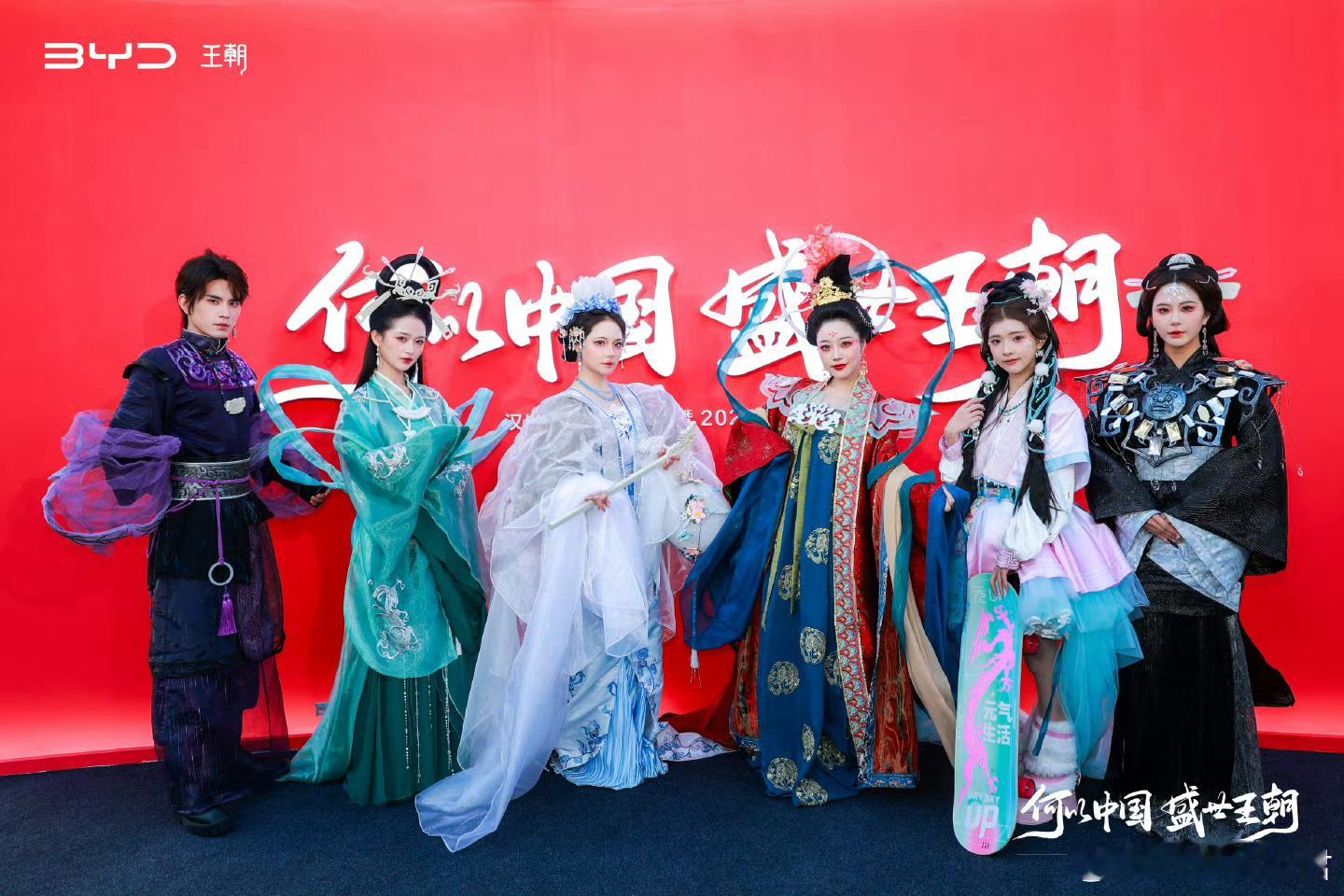 比亚迪搞了一个2025首届王朝盛典，主题是「何以中国 盛世王朝」，现场有各式各样