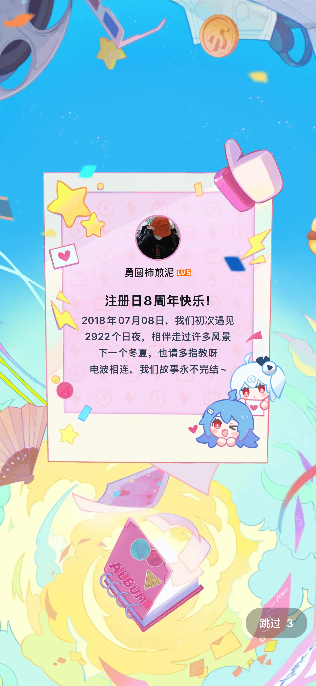 在我喜欢小圆的第二个年头就入驻b站了诶