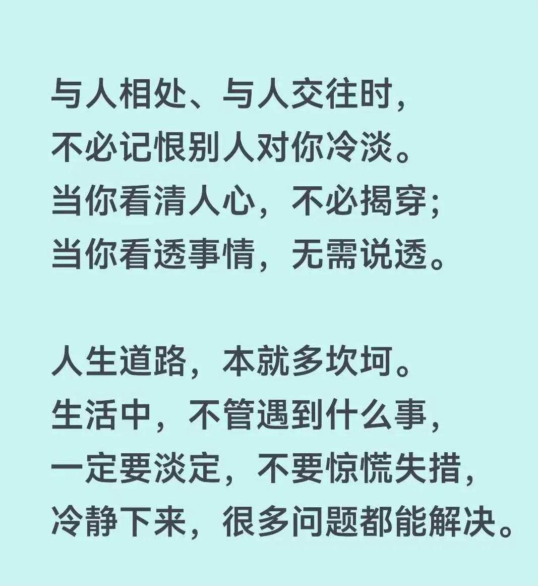 周国平说：人最珍贵的缘分，是拥有一个懂你的倾诉对象✨
人走过半生才慢慢看透，成年