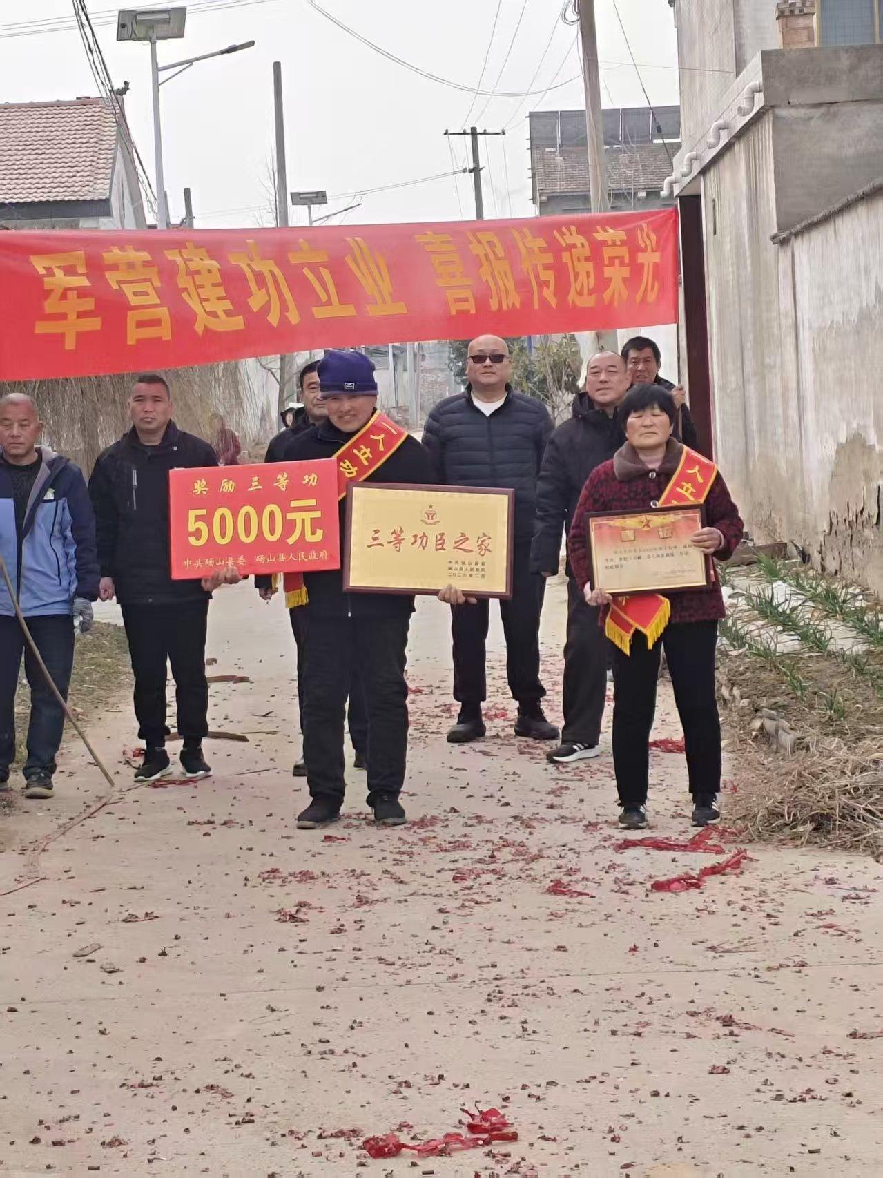 热烈祝贺安徽砀山陈氏宗亲陈大专再次立功，三等功！精忠报国！忠诚卫士！