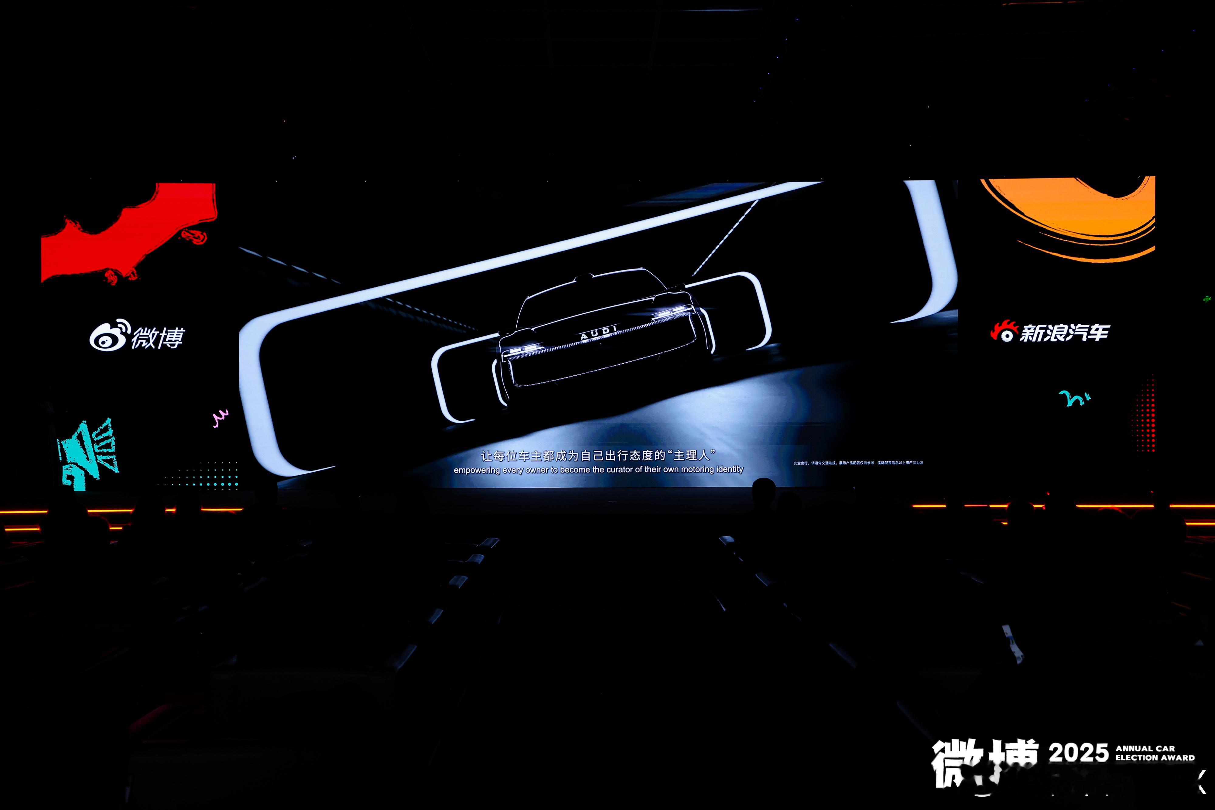 2025微博年度车型揭晓奥迪 E5 Sportback成为25年微博年度车型，这