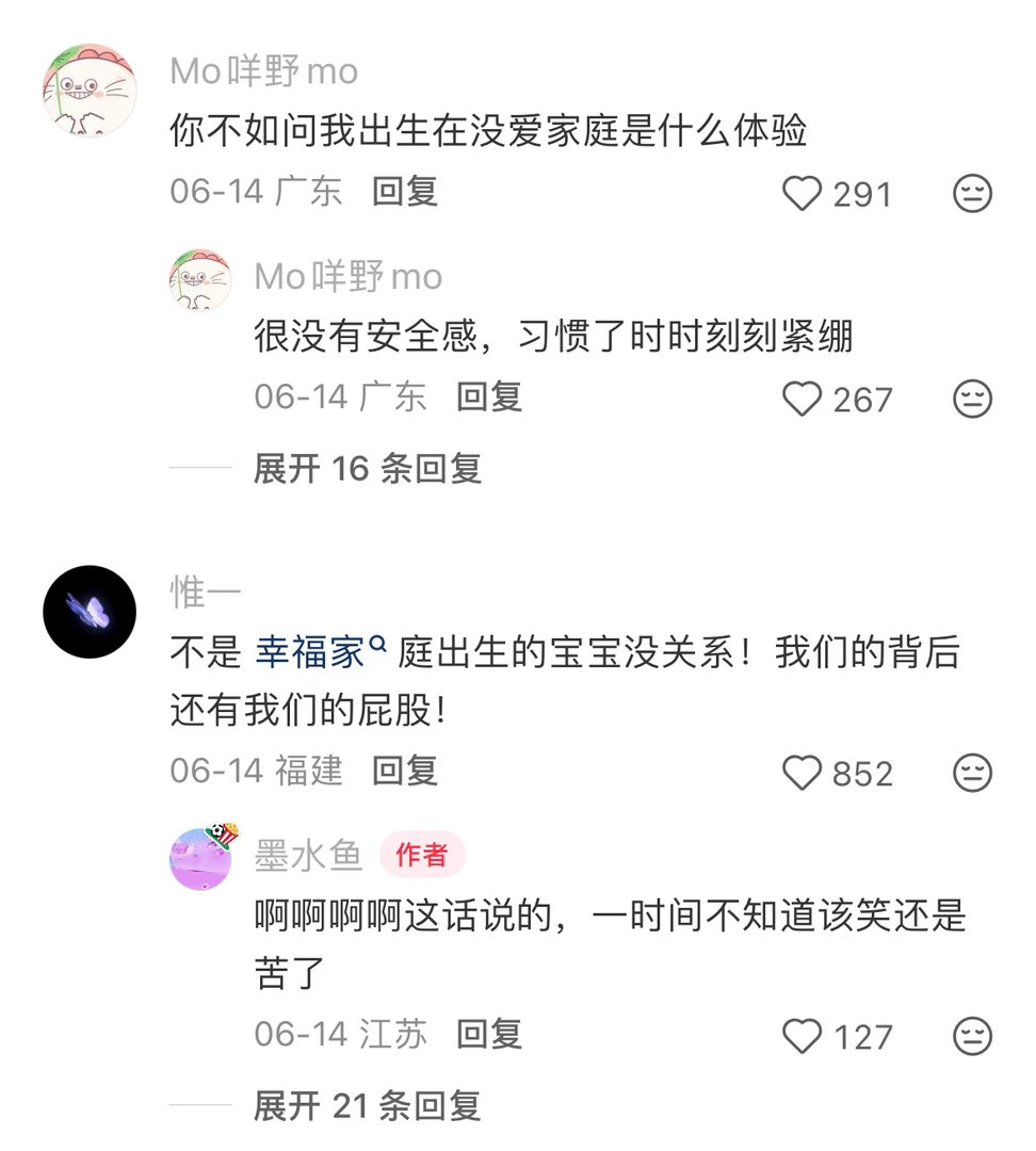 出生在被爱的家庭是什么体验 