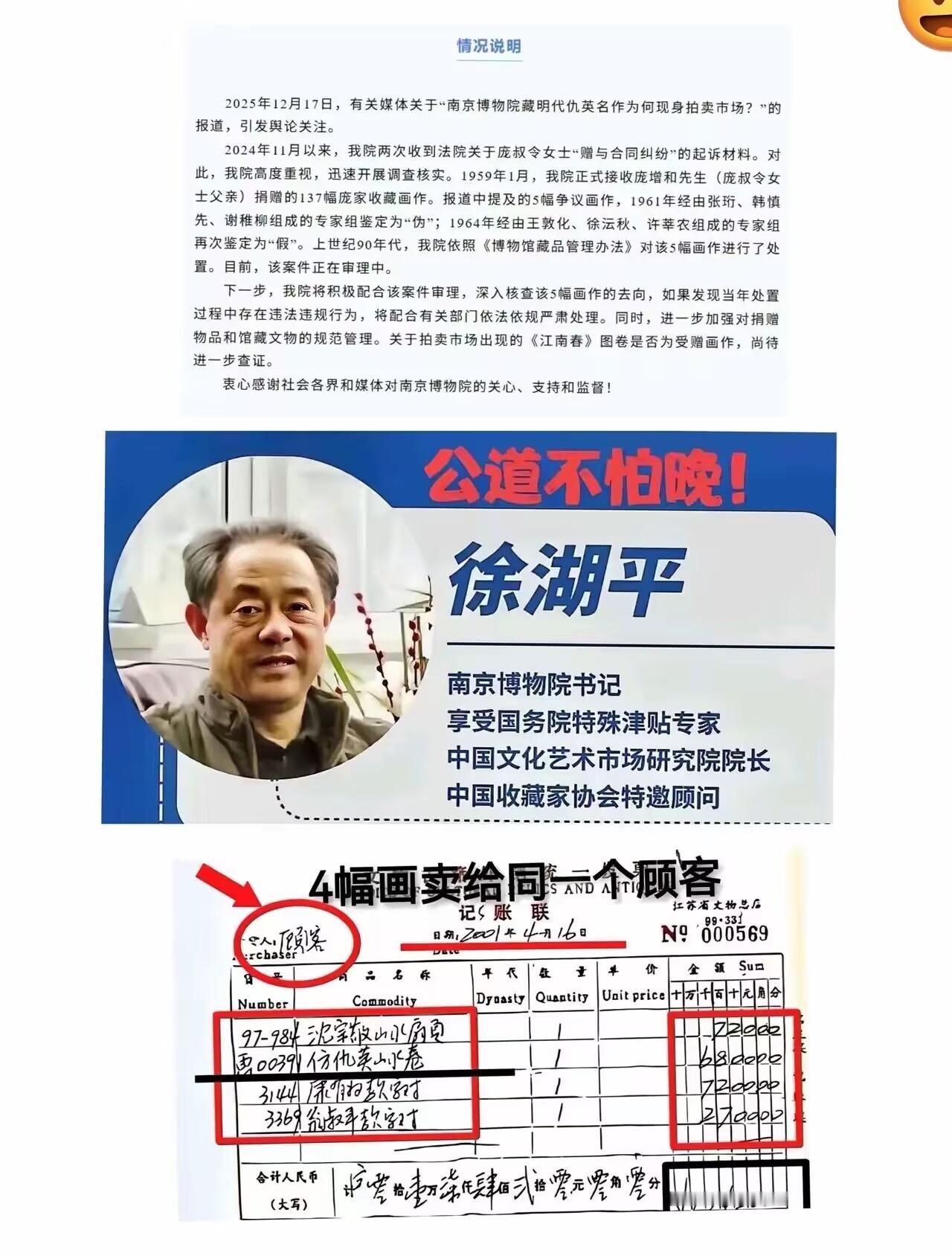 触目惊心！南博文物案绝非小事！践踏民族精神冲击国家公信力必须提级彻查！
 
南博