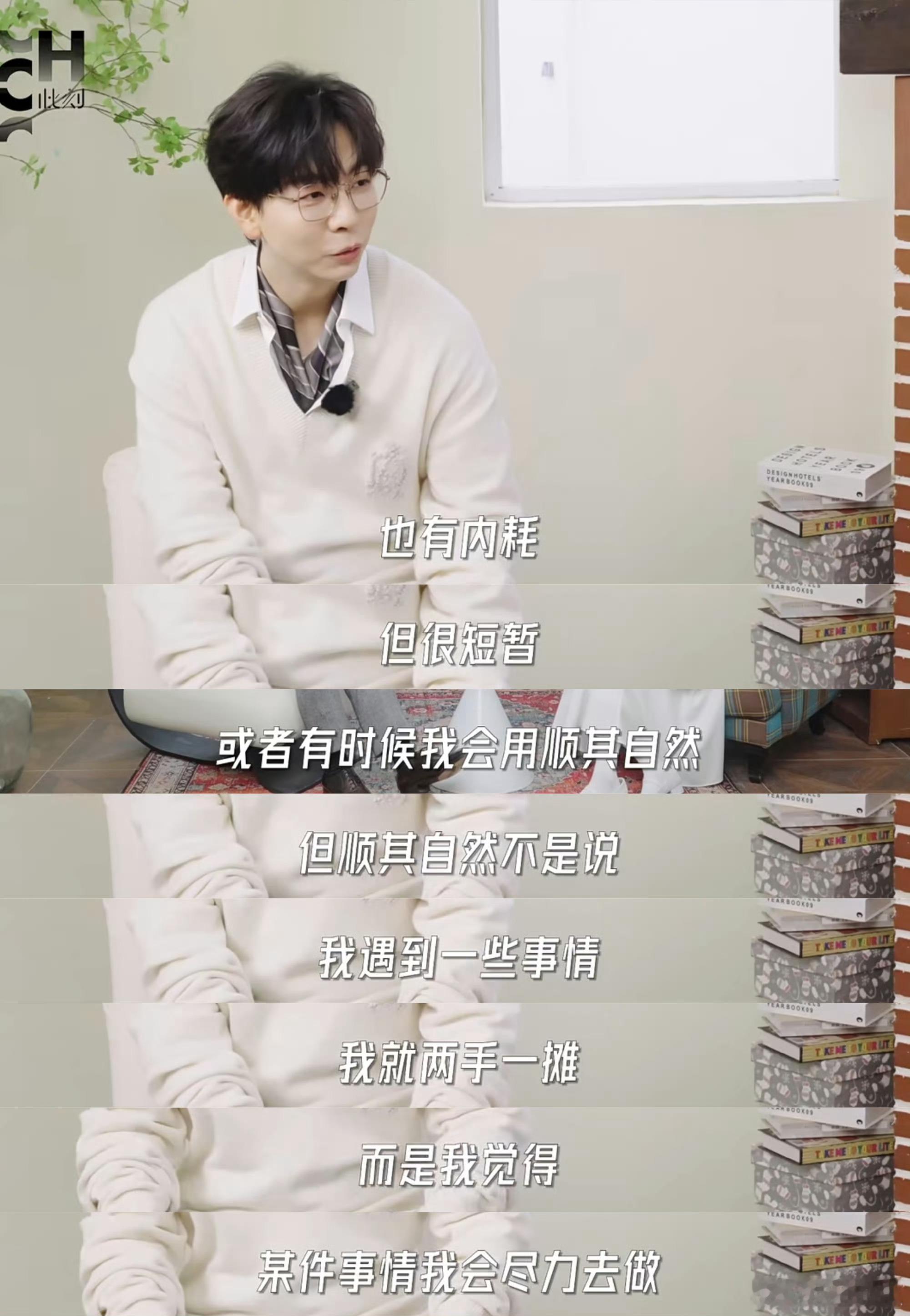 胡夏娱乐圈情绪稳定大师心态真好 情绪稳定的人真的很棒，喜欢他对生活的态度，精神状
