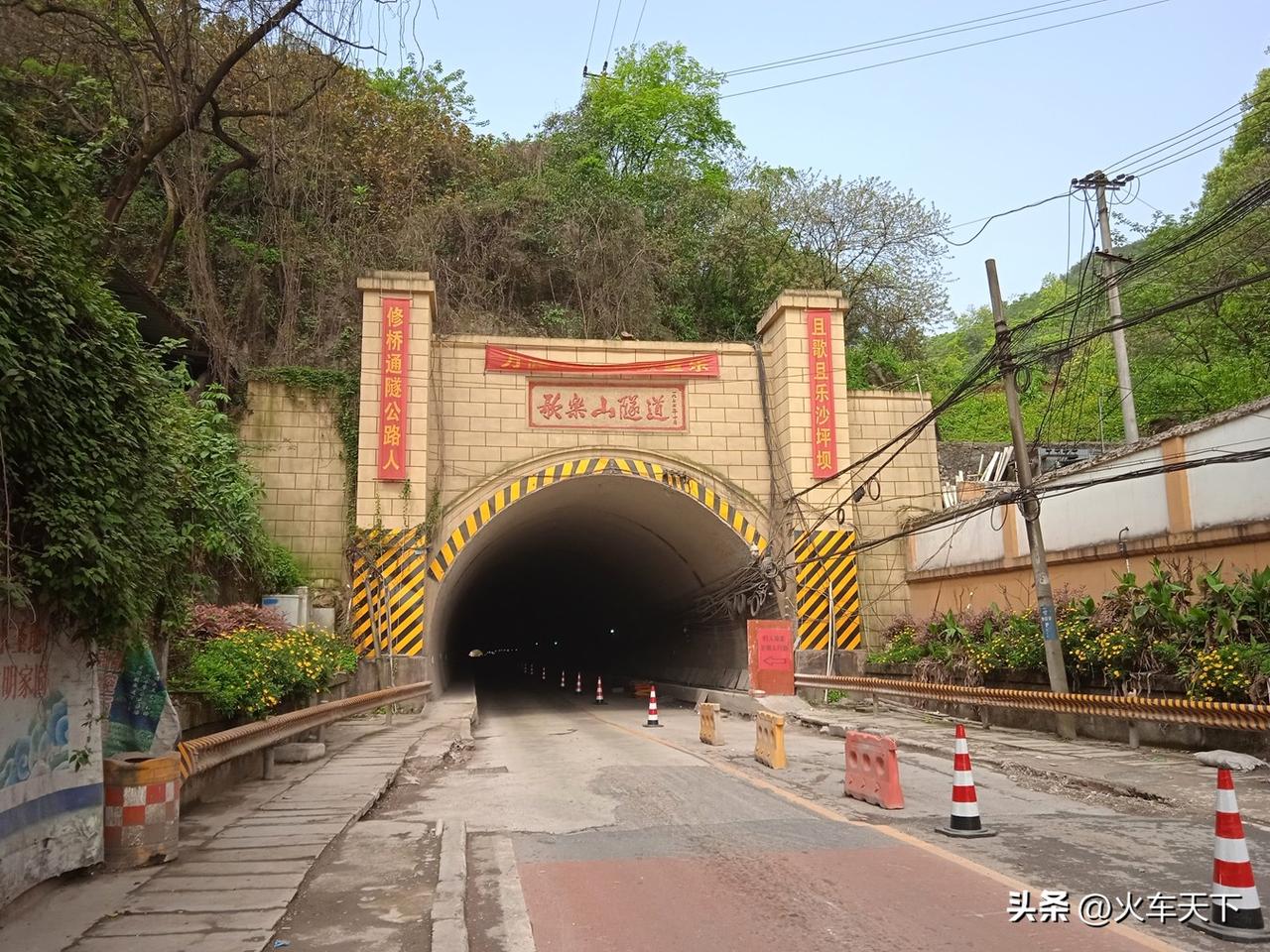 五年前重庆歌乐山隧道整治期间拍摄的图片，当时采取的是半幅通车。这座隧道长700多