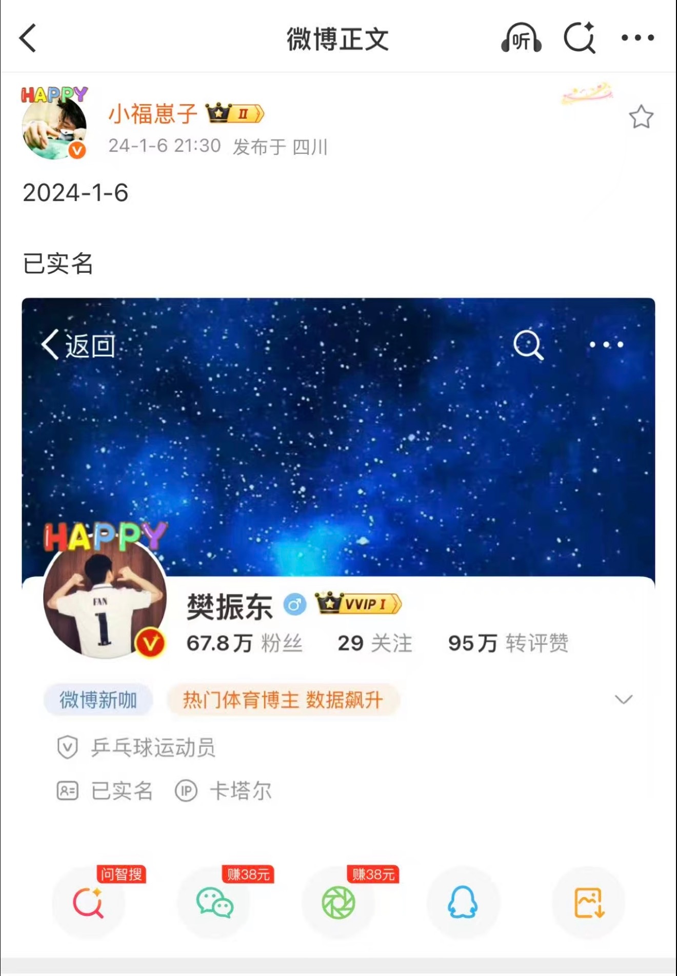 樊振东往那一站就代表中国乒乓 