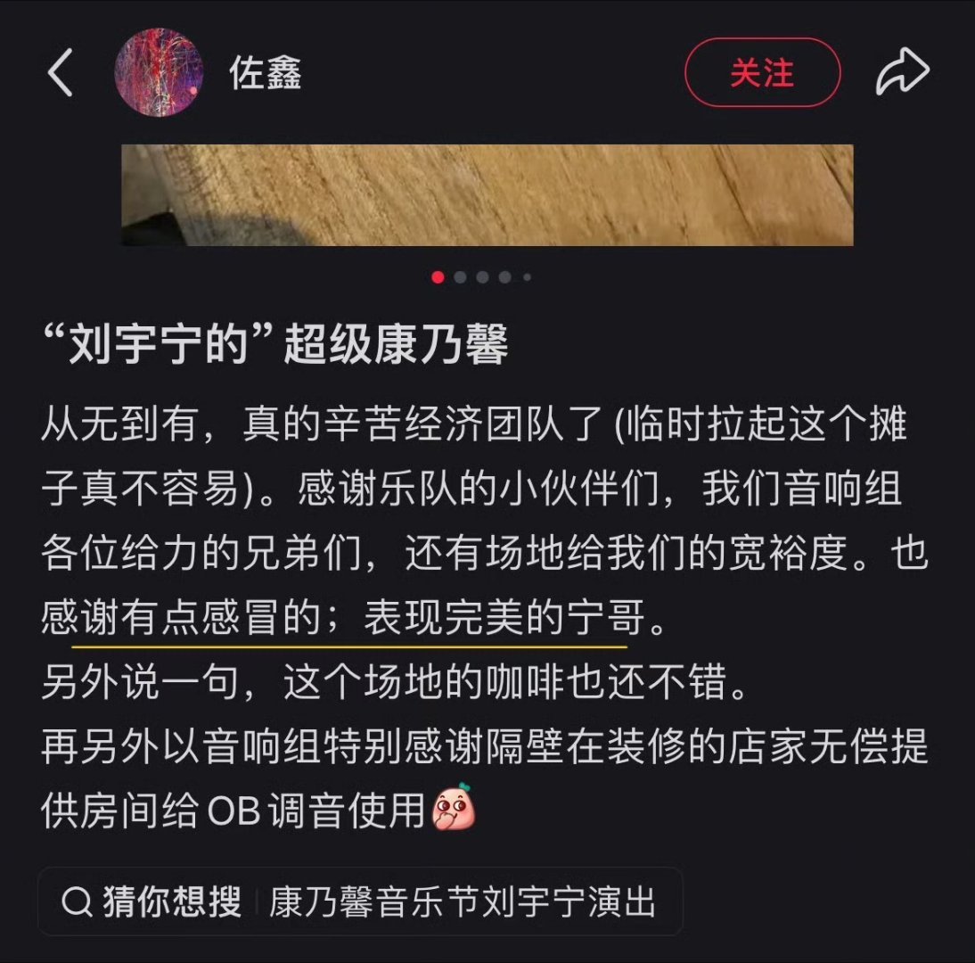 原来昨天不止我感冒，原来我们隔空同频。但感冒加高海拔都唱这么好，他真的好拼刘宇宁