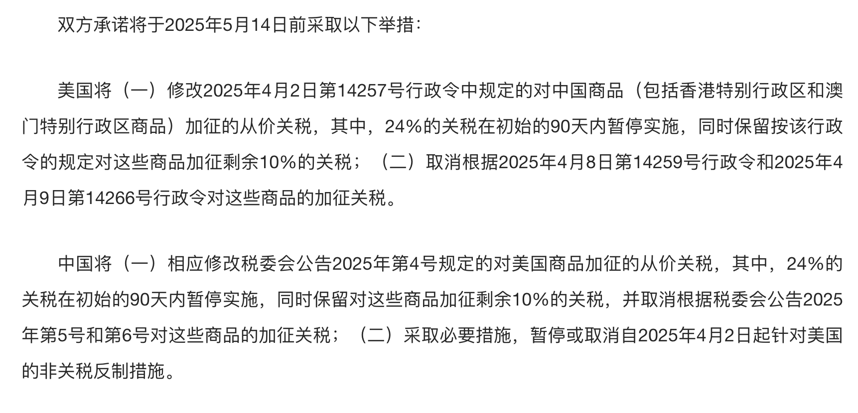 一夜回到4月2日之前，相当于各加10%吧 ​​​