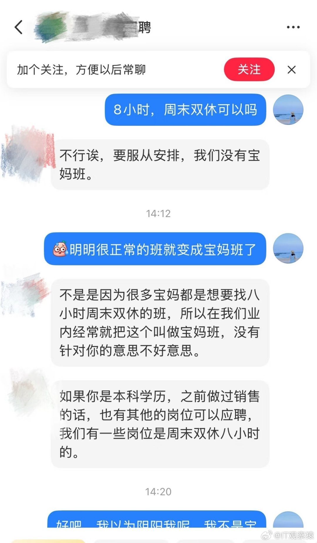 建议将8小时工作制缩短为7小时有点不现实，八小时周末双休都被HR定义成“宝妈班”