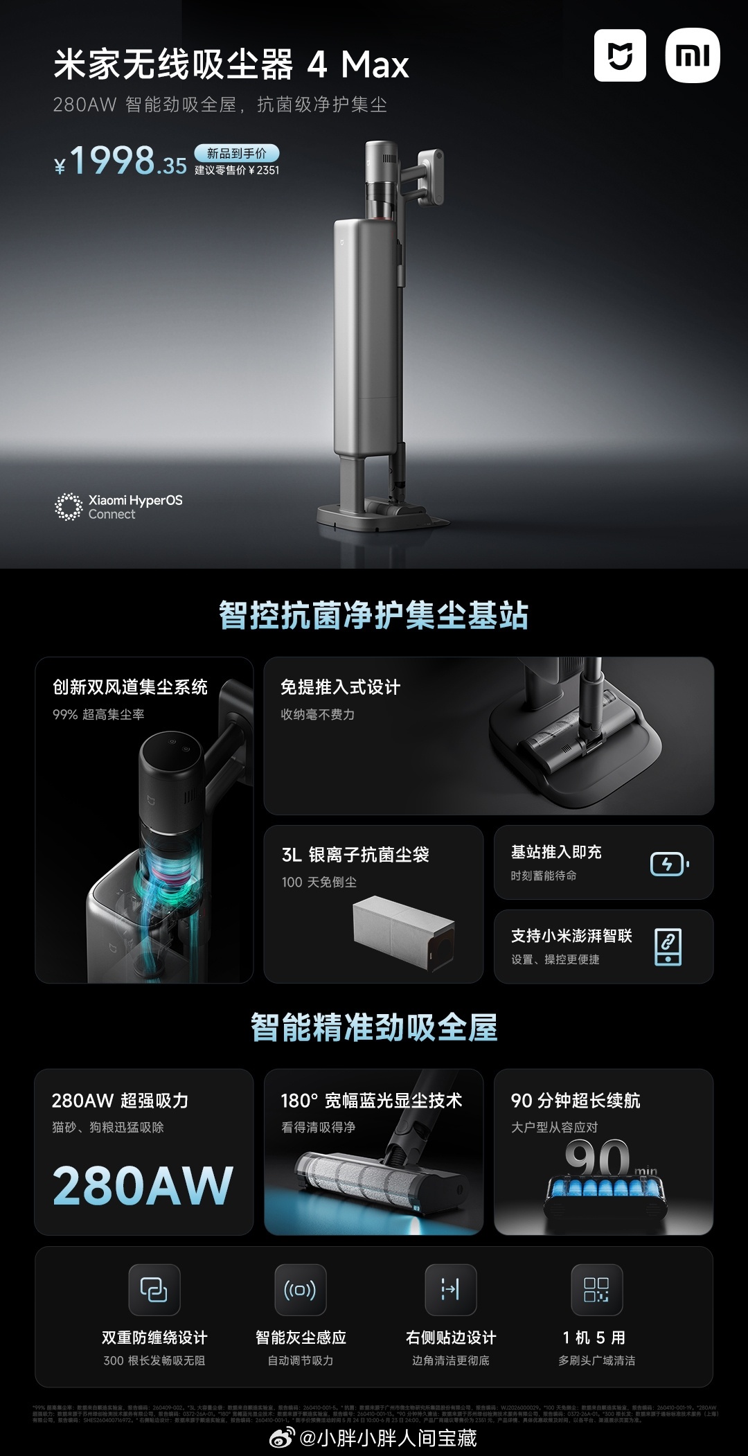 【关注+转赞评，抽送价值2351元的同款新品一台！】颗粒、尘屑清理难？倒尘易起浮