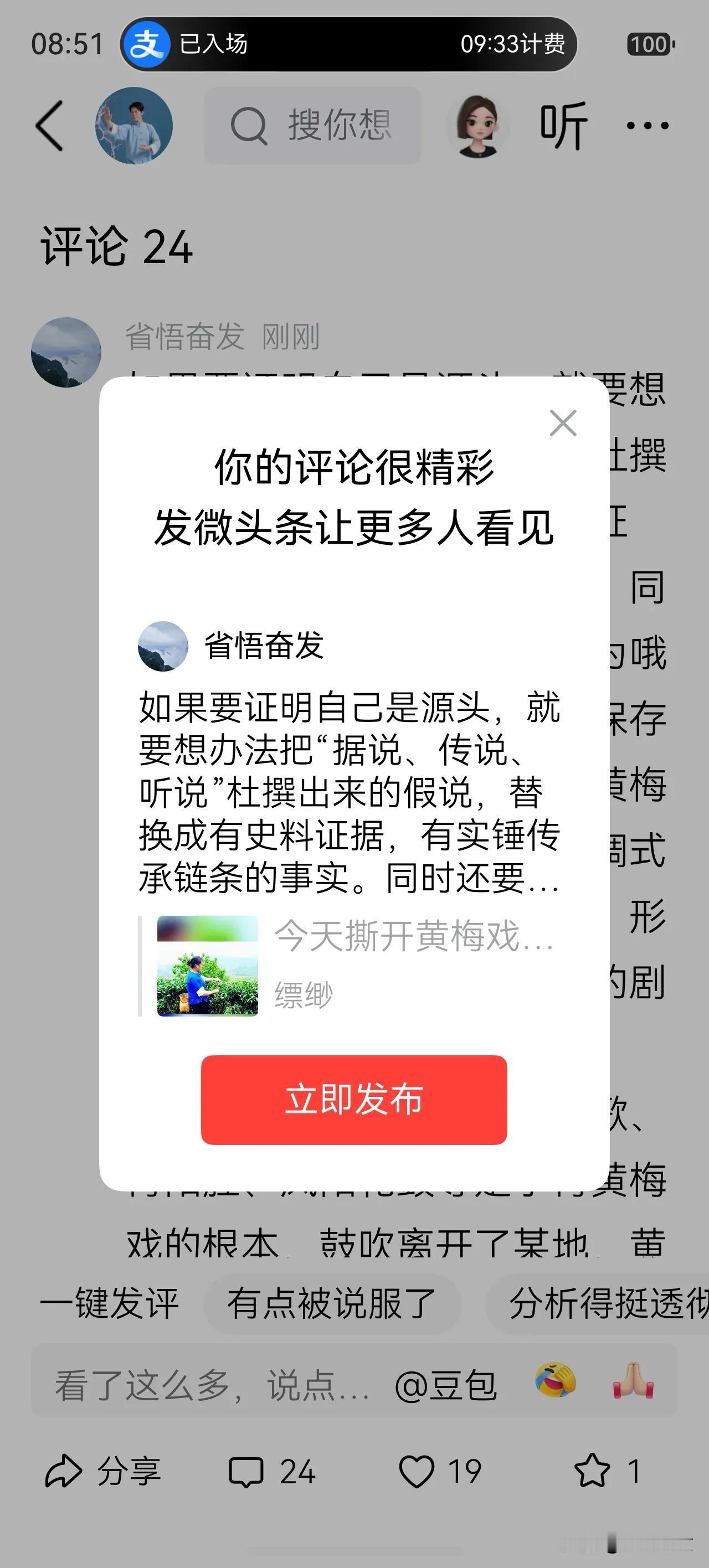 如果要证明自己是源头，就要想办法把“据说、传说、听说”杜撰出来的假说，替换成有史