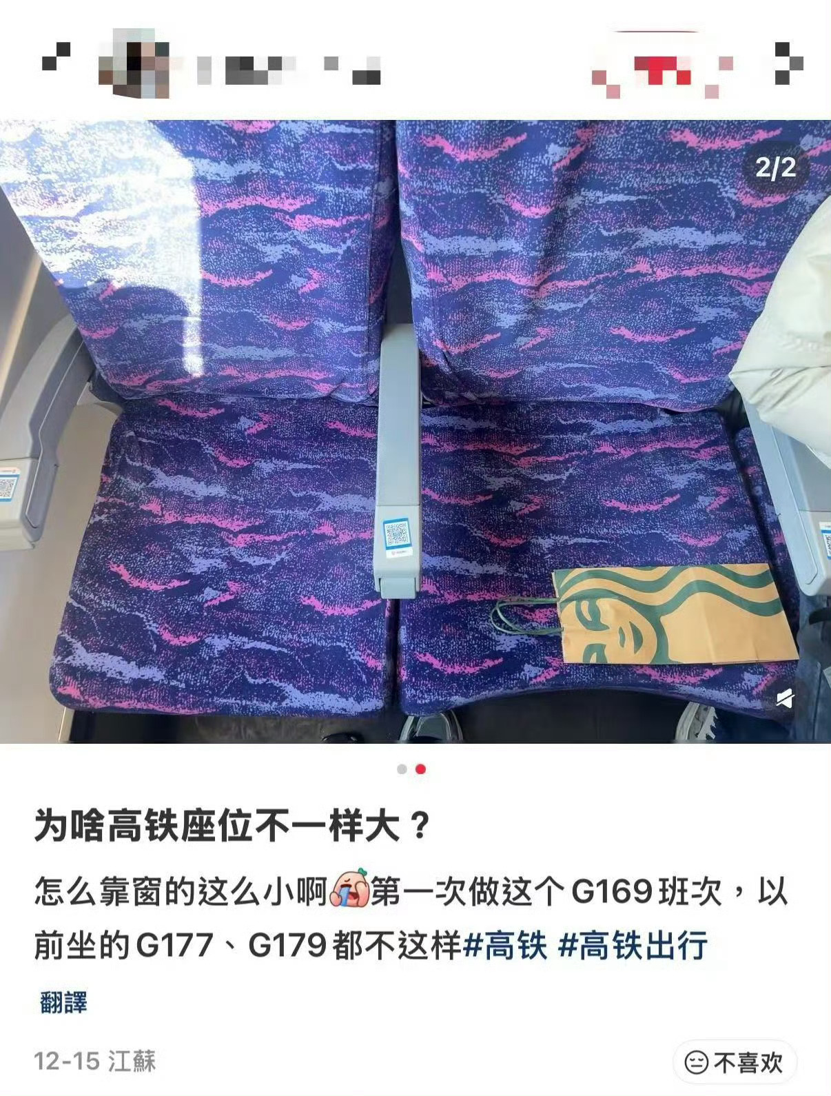 12306回应网传高铁B座更宽我觉得就一个给中间作为稍稍加宽一些靠窗或者靠走廊那