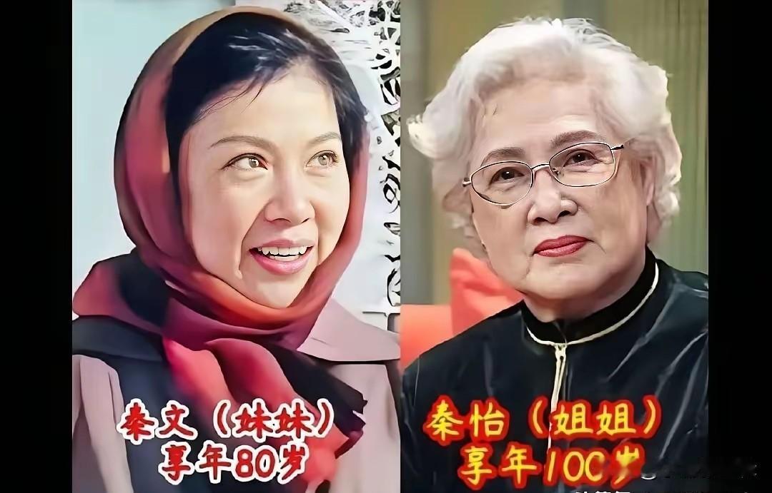 娱乐圈藏着不少有血缘关系的艺人，老戏骨秦怡和秦文，就是一对亲姐妹。姐姐秦怡家喻户