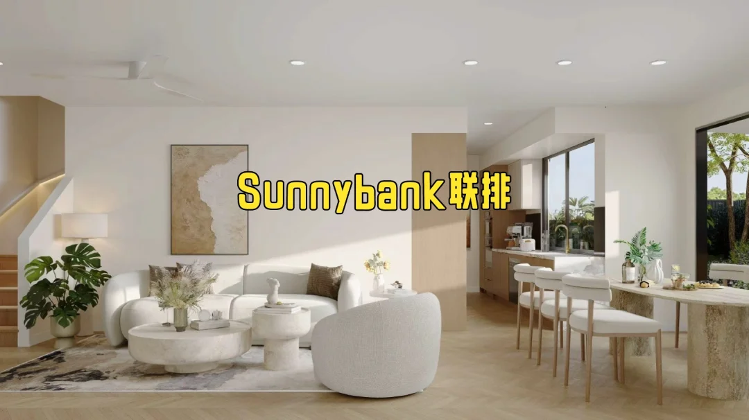 🌟 Sunnybank｜为什么被称作「布村宇宙中心」？ 因为在这里...