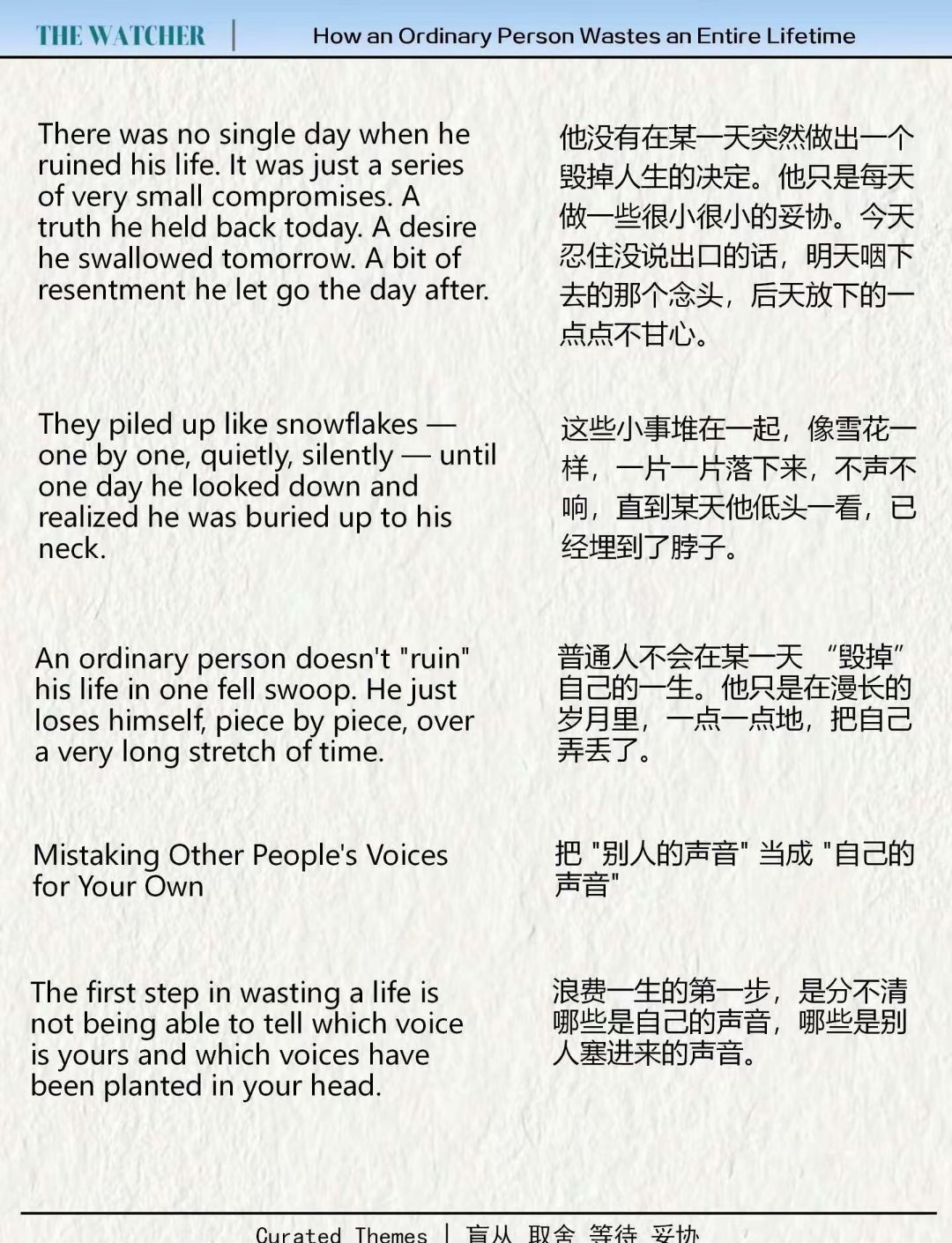 外刊精选 || 一个普通人是怎么浪费一生的 
