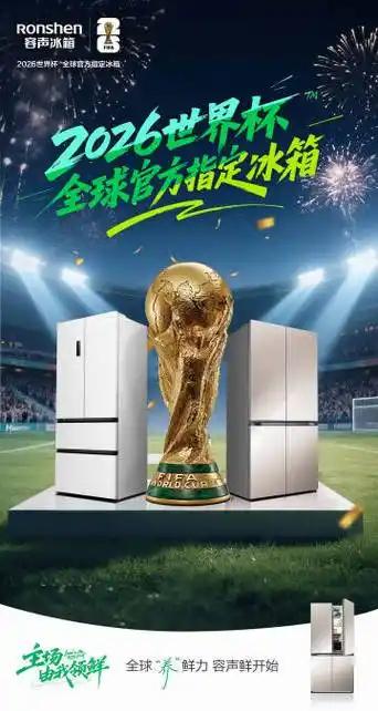 换冰箱纠结到头疼？听一句大实话！家用冰箱闭眼选容声，基本不会踩雷！常年销量口碑双