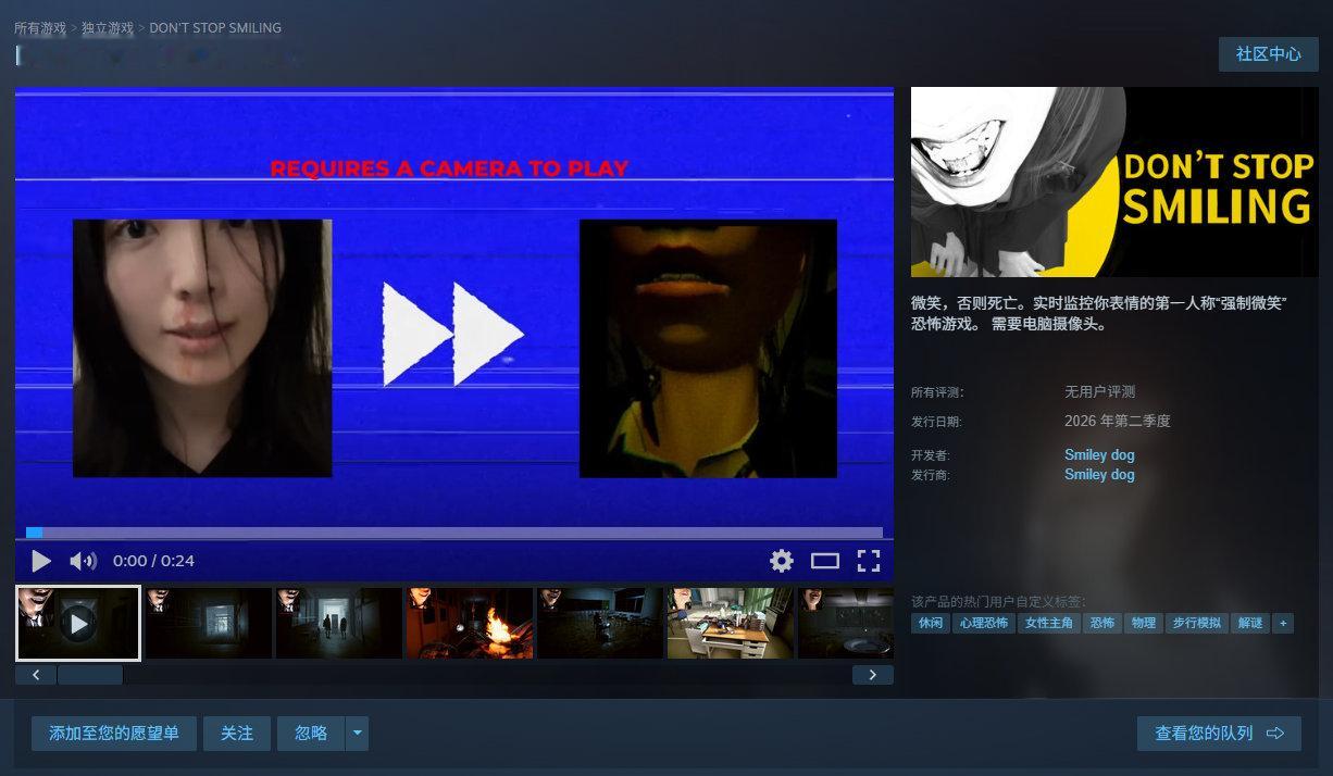 第一人称短篇恐怖游戏《DON'T STOP SMILING》Steam商店页面已