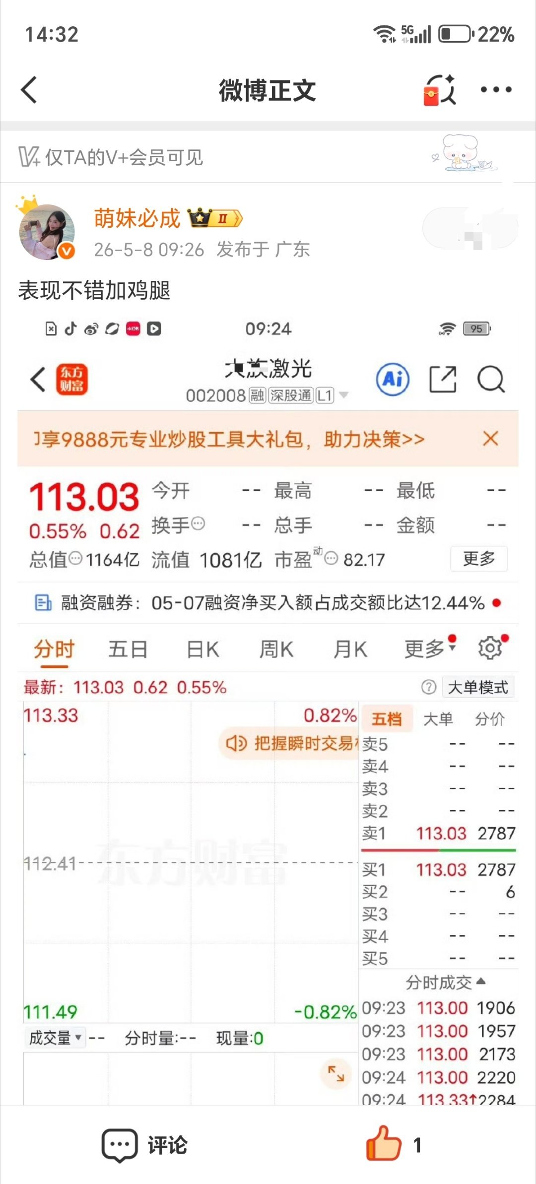 V➕大家庭继续欢呼继续开香槟🍾，恭喜在大家庭的兄弟姐妹们继续吃肉 