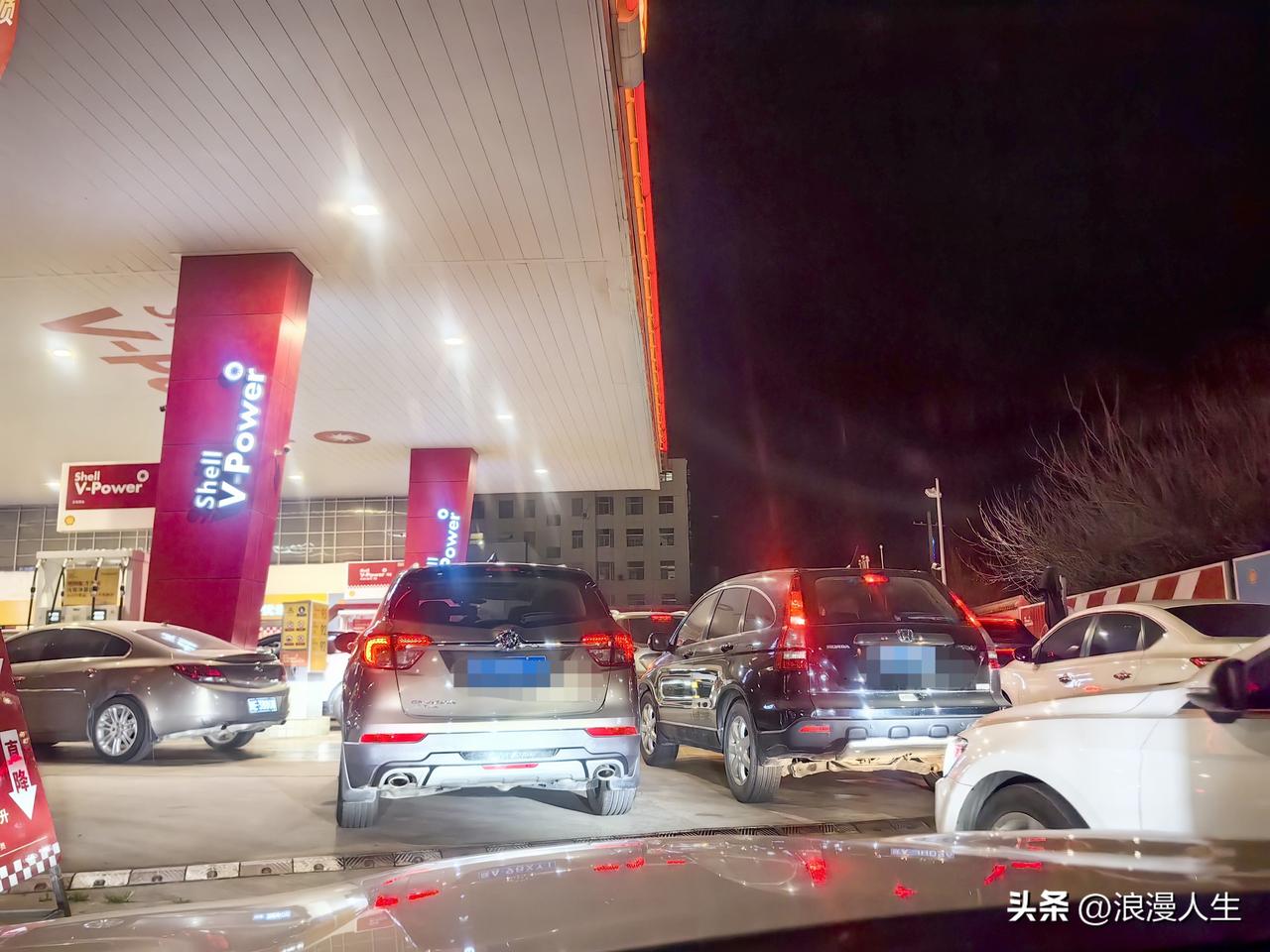 汽油今天晚上十二点涨价。我以为我是个大聪明，刚到加油站才发现比我聪明的人多了去了