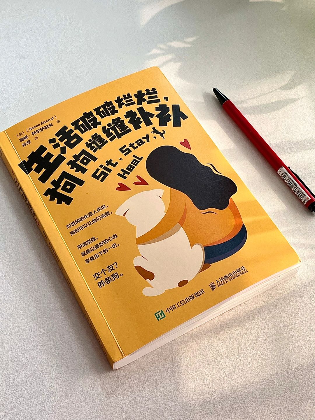 “与它们在一起时，我们不必装模作样”