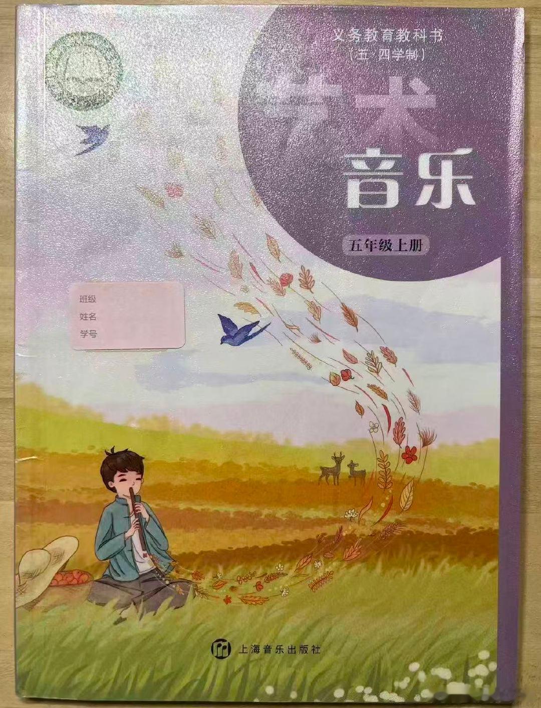 小学音乐课本收录许嵩作品这首歌的歌词也很值得赏析，完全是诗来着 ​​​