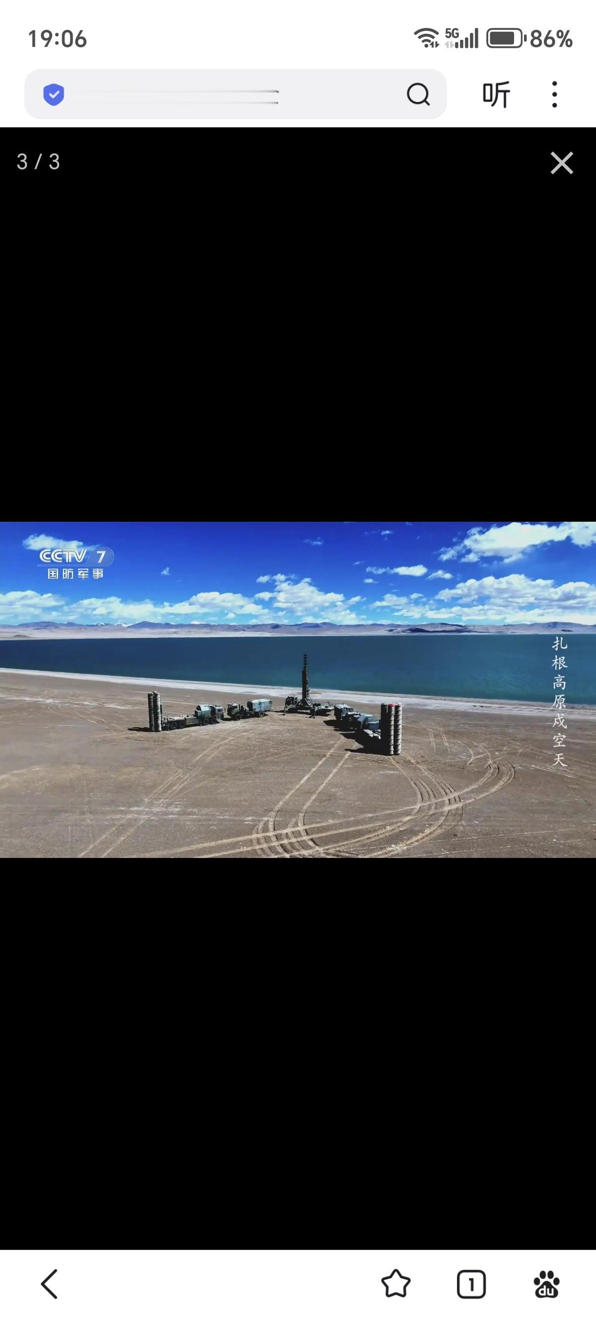 守护祖国西部空天