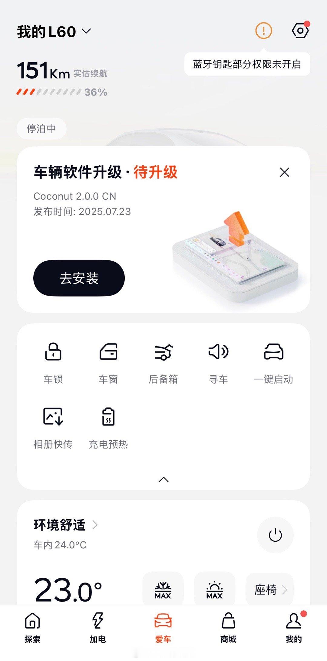 车企未经备案不得推送OTA升级 这是好消息呀，反正隔三差五推送补丁那种事搁汽车上