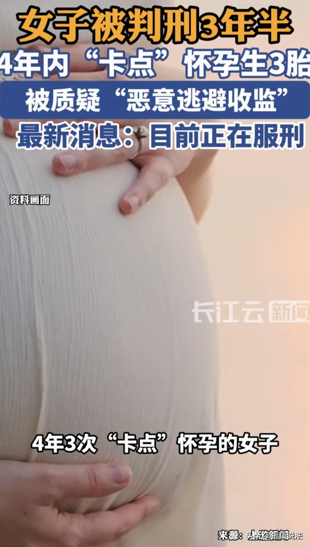 江苏，女子离婚后，因虚开发票罪、职务侵占罪被判刑3年6个月，她为逃避刑罚4年内精