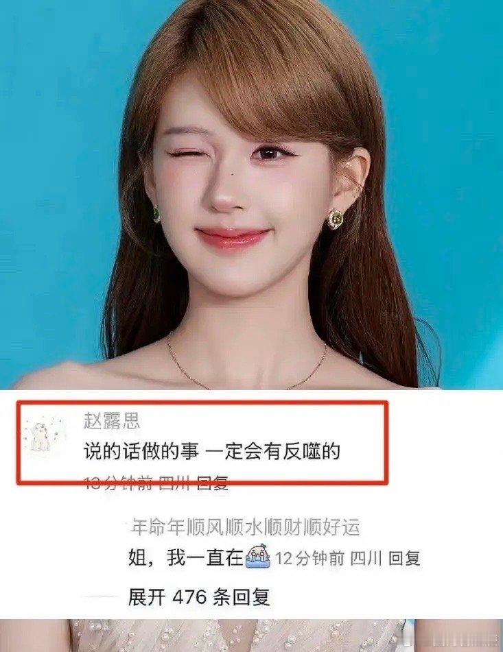 赵露思回复利用网友解约 赵露思又给自己倒油了，直接开怼网友。小红书有位网友发帖称