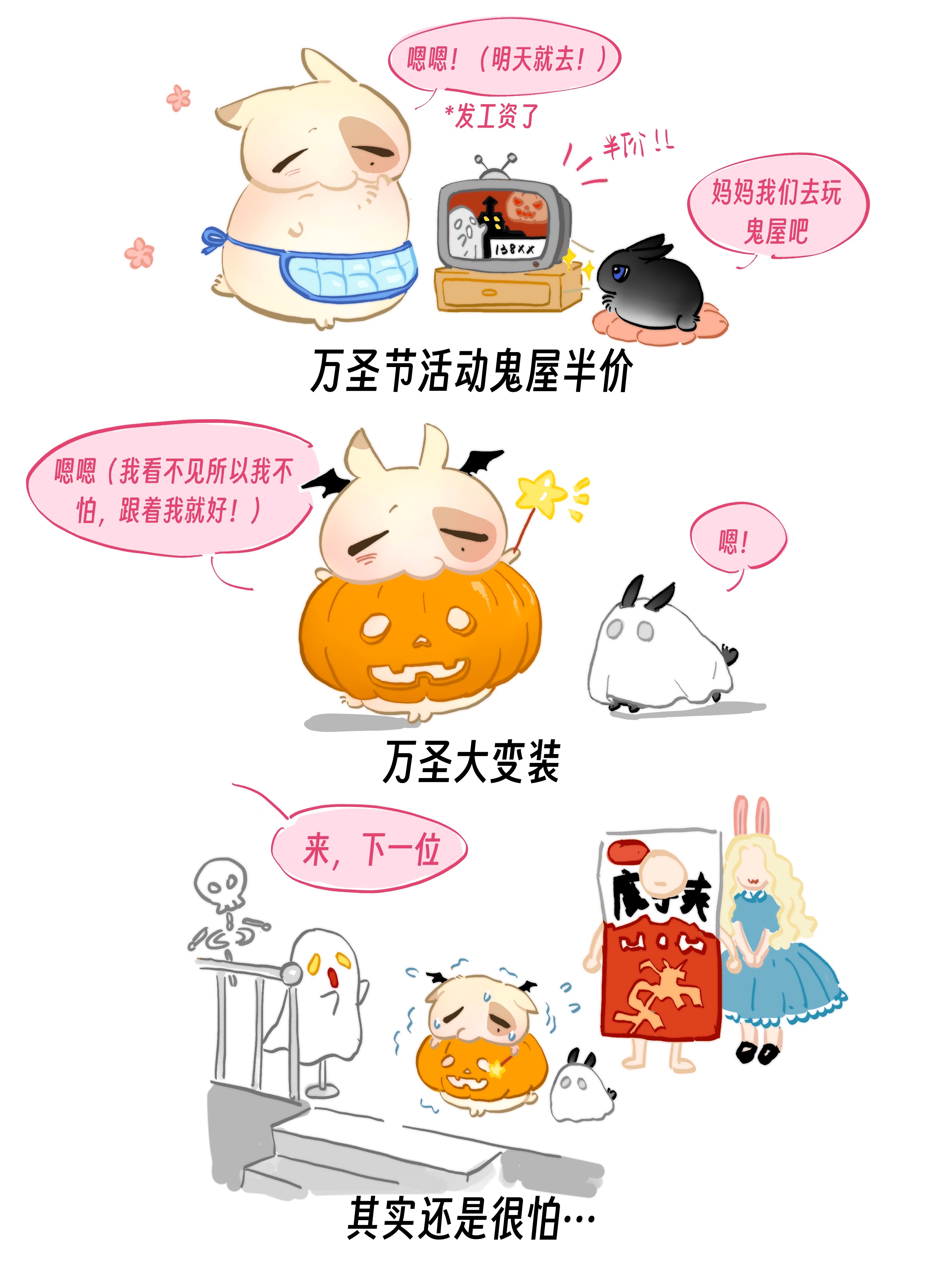 过万圣节的兔🎃 ​  ​  ​ ​​​