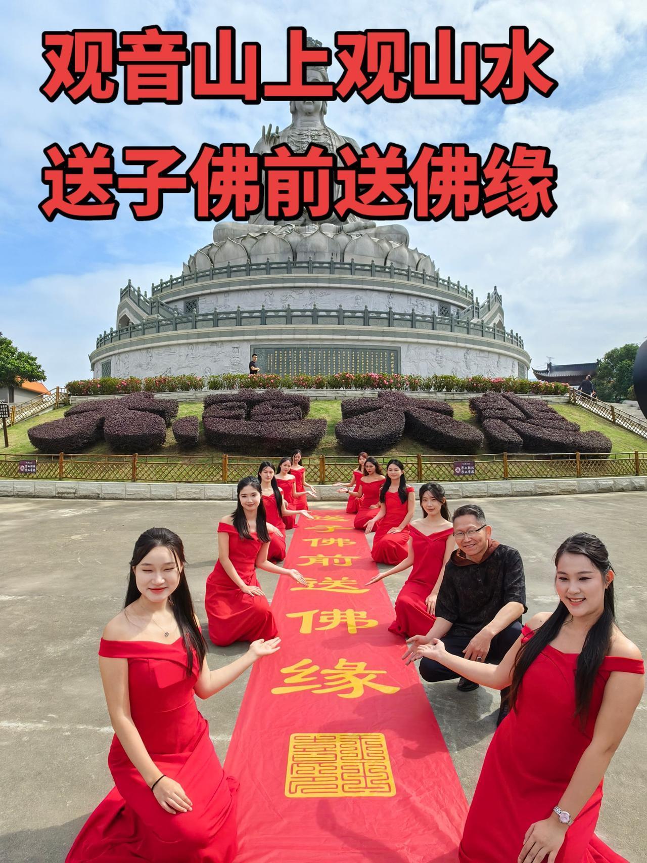 观音山上观山水
送子佛前送佛缘
观音山风景 观音山 观音山文化园