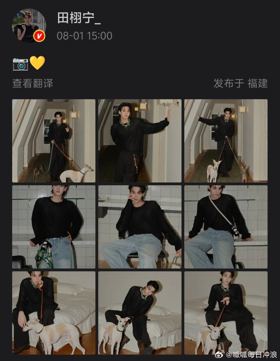 田栩宁晒九宫格，8月的第一天镂空黑衫营业。 ​​​