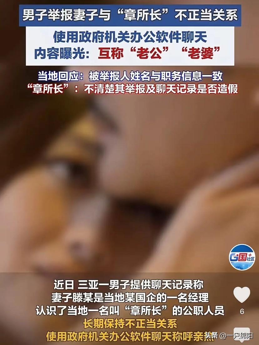 三亚发生的这起事件，真是荒唐透顶。

一个国企的女中层，在培训中结识一名所长，两