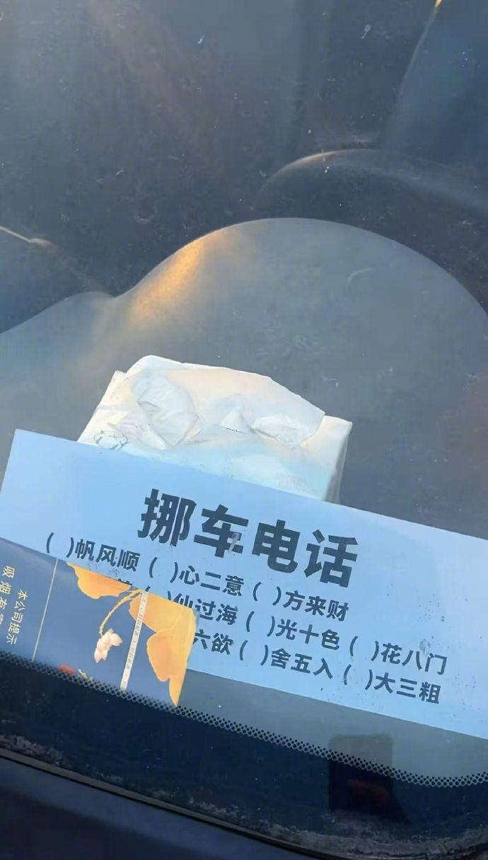 老胡可不鼓励砸人车啊。可是堵人车又不好好留挪车电话，甚至根本不留的，真是特别招人